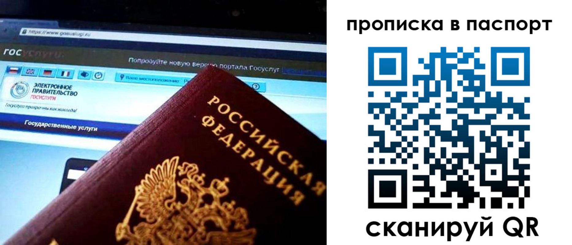временная регистрация в Ивановской области