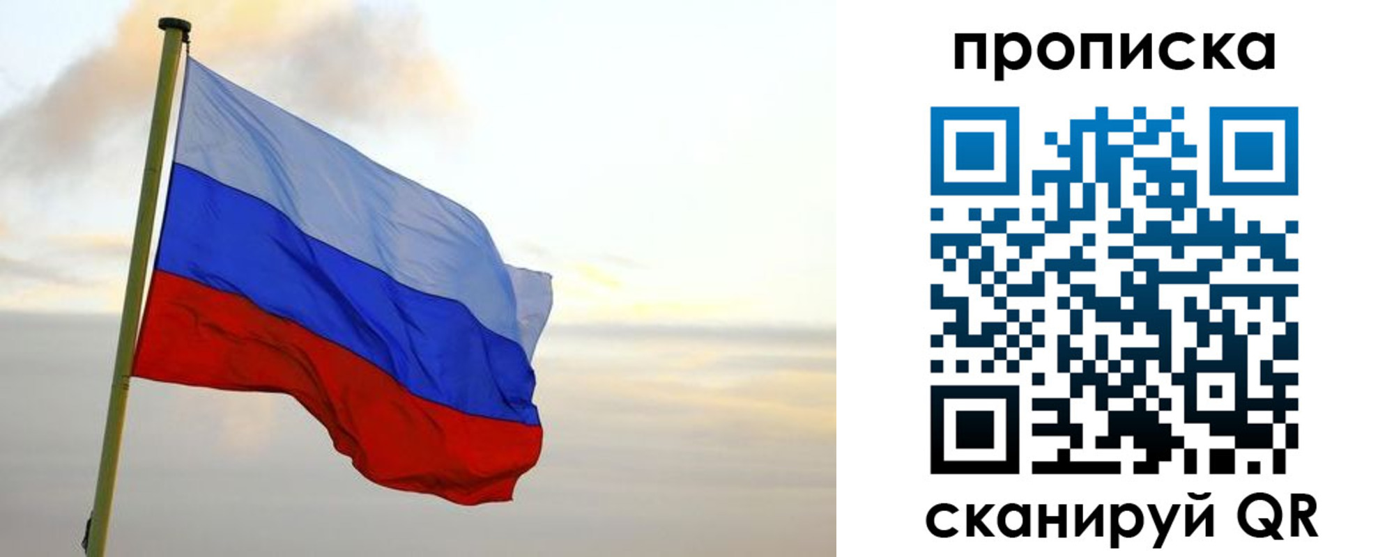 регистрация в Ивановской области