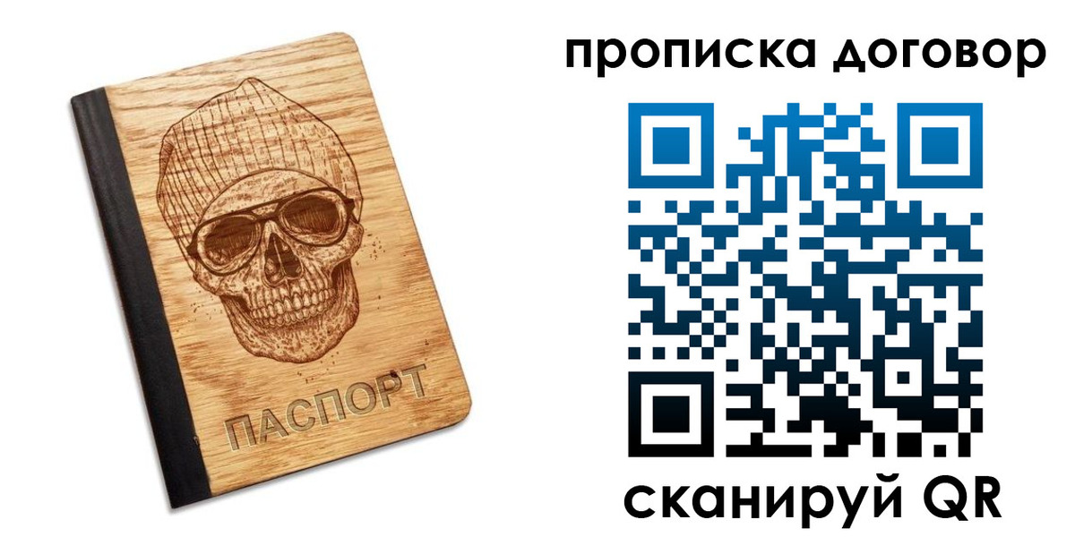 временная регистрация для всех в Ивановской области