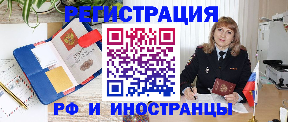 прописка ребенка в Ивановской области