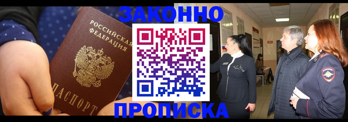 прописка иностранных граждан в Ивановской области