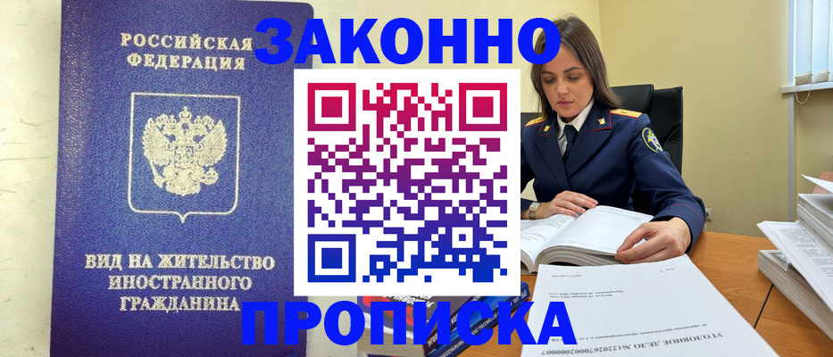 временная регистрация гарантия в Ивановской области