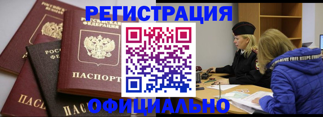 временная регистрация недорого в Ивановской области