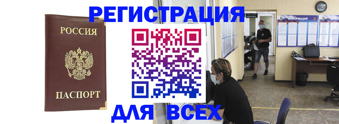 прописка штамп в Ивановской области