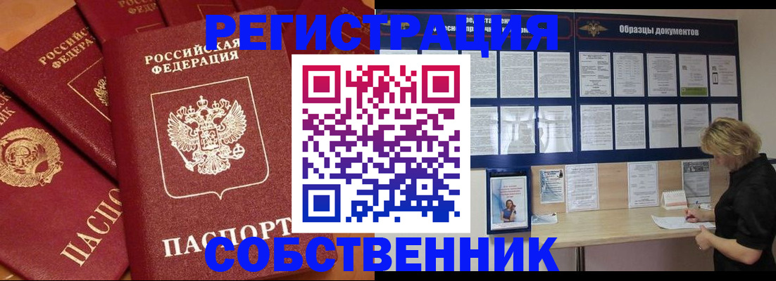 пропишу в квартире в Ивановской области