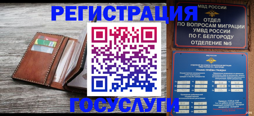 временная регистрация гарантия в Ивановской области